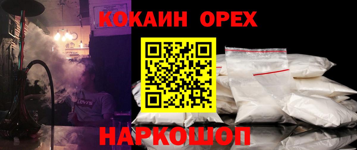 Cocaine Перу Липецк