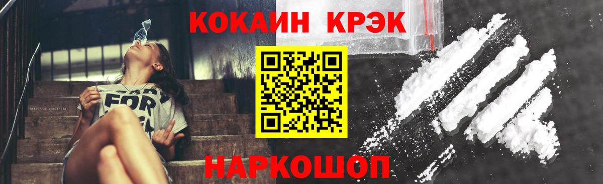 КОКАИН VHQ  Вход с VPN  Cocaine  Липецк  COCAIN 99% 