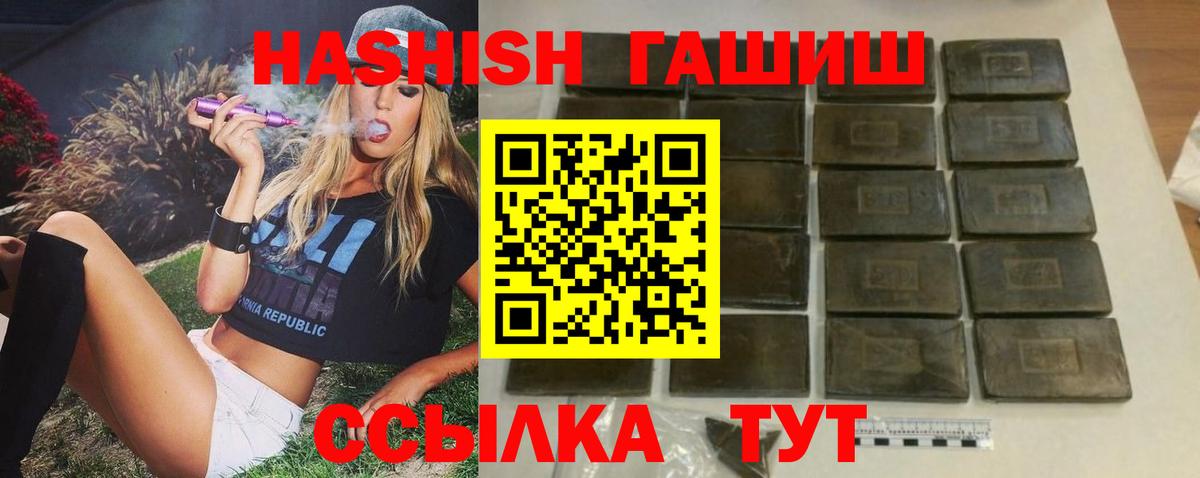 ГАШИШ  Гашиш хэш  Липецк  Вход с VPN  ГАШИШ VHQ 