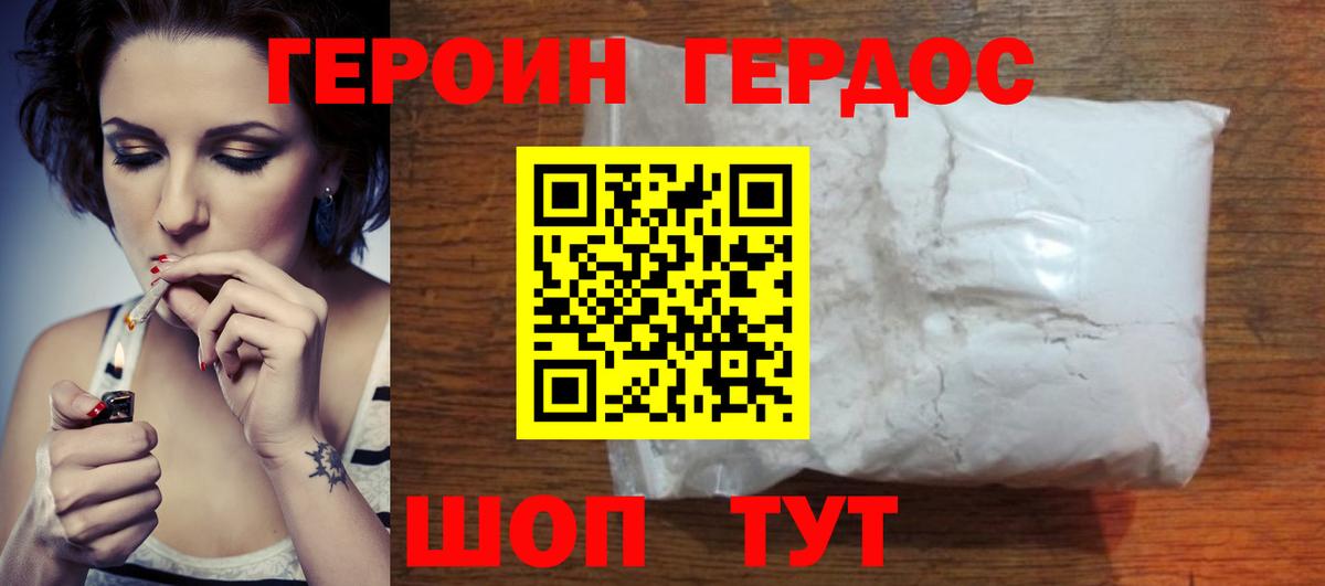 ГЕРОИН афганец  Вход с VPN  Липецк 