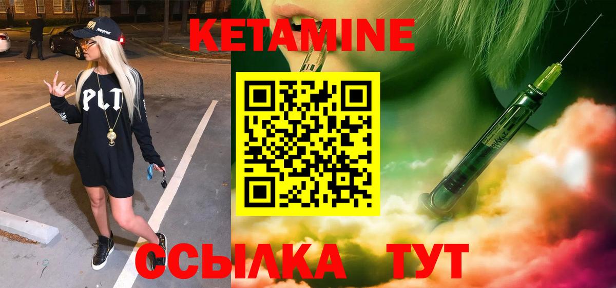 Кетамин VHQ Липецк