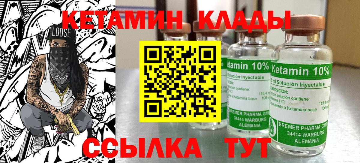 КЕТАМИН ketamine  Кетамин VHQ  Вход с VPN  Липецк 