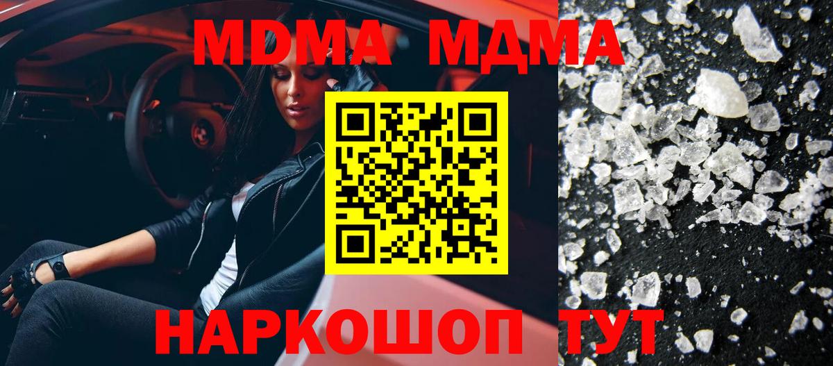 Липецк  MDMA Molly  МДМА  МДМА кристаллы  Вход с VPN 