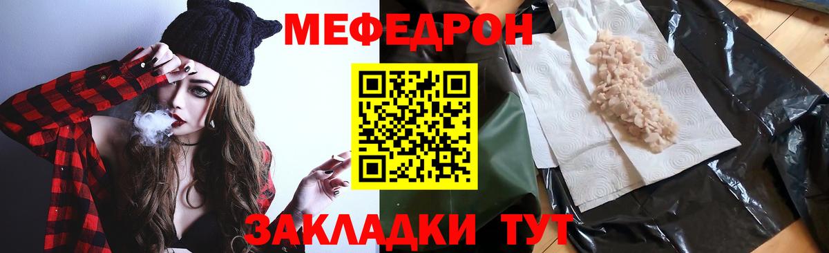 МЯУ-МЯУ  Вход с VPN  Липецк  МЯУ-МЯУ мука 