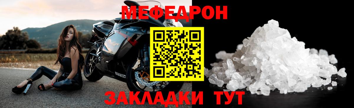 МЕФ мука Липецк