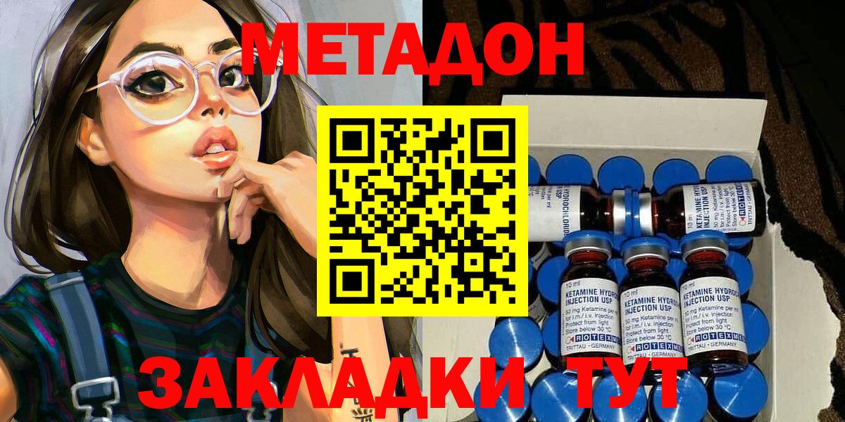 нарко площадка официальный сайт  Вход с VPN  Липецк  МЕТАДОН methadone  МЕТАДОН кристалл 