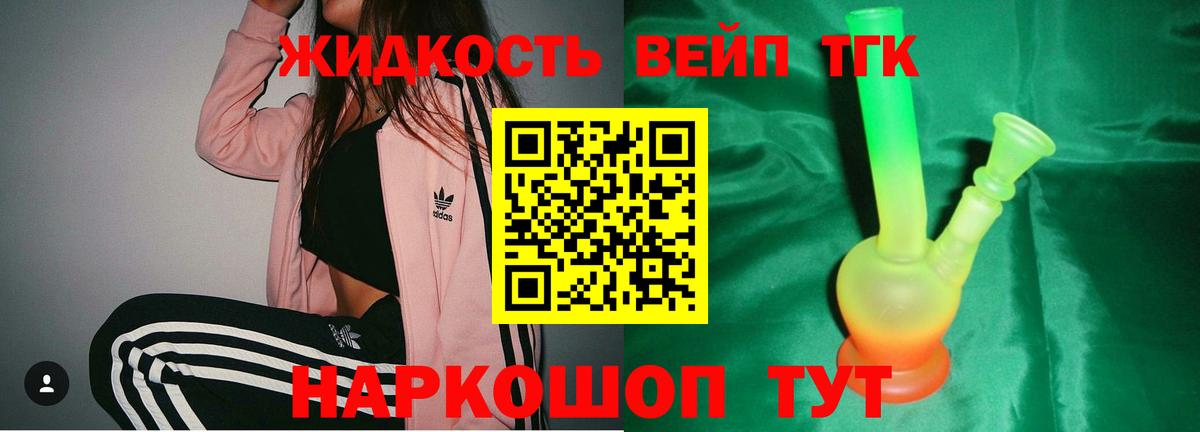 ТГК Wax  Вход с VPN  Липецк 